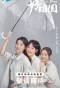 Poster for Our Days
