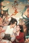 Poster for Love and Sword