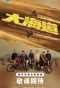 Poster for Brother