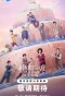 Poster for The Journey to Find True Love