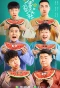 Poster for Amusing Club of Wanchun
