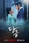 Poster for Dear Hongrang