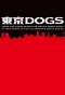 Poster for Tokyo DOGS