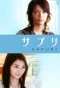 Poster for Sapuri