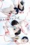 Poster for Last Friends