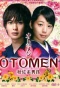 Poster for Otomen