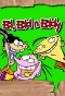 Poster for Ed, Edd n' Eddy