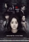 Poster for The Village: Achiara's Secret