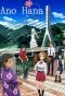 Poster for Ano Hi Mita Hana no Namae wo Bokutachi wa Mada Shiranai