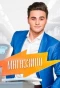 Poster for Магаззино
