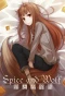 Poster for Spice and Wolf