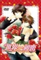 Poster for Sekai-ichi Hatsukoi