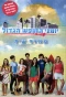 Poster for יומני החופש הגדול