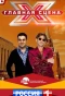 Poster for Главная сцена