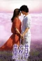 Poster for Lavender