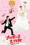 Poster for Proposal Daisakusen