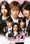 Poster for Princess Princess D