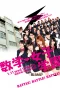 Poster for Suugaku Joshi Gakuen