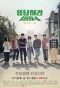 Poster for Answer Me 1994