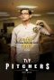 Poster for TVF Pitchers