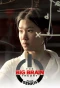 Poster for The Big Brain Theory: Pure Genius