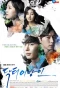 Poster for Doctor Stranger