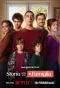 Poster for Storia della mia Famiglia