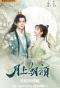 Poster for Moon Love