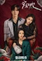 Poster for Perfect Her
