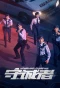 Poster for Homeland Guardian