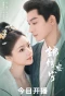 Poster for The Rise of Ning