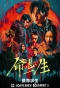 Poster for The Hunt