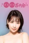 Poster for Marumaru-chan