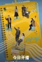 Poster for Born to Be the One