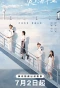 Poster for Rose and Gun
