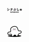 Poster for Synapusyu