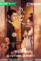 Poster for Follow Your Heart