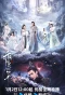 Poster for The Blossoming Love