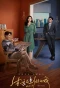 Poster for What If