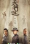 Poster for Heroes