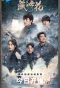 Poster for Adventure behind the Bronze Door