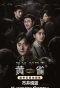 Poster for Watch Your Back