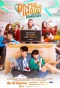 Poster for The Trainee