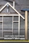 Poster for Don't Hate Your House with the Property Brothers