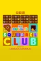 Poster for Hey Duggee's Squirrel Club