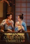 Poster for A Love Story of Oiled Paper Umbrella