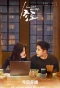 Poster for Love Song in Winter