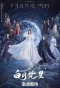 Poster for Moonlight Mystique