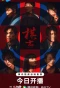 Poster for Playing Go