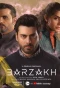 Poster for Barzakh
